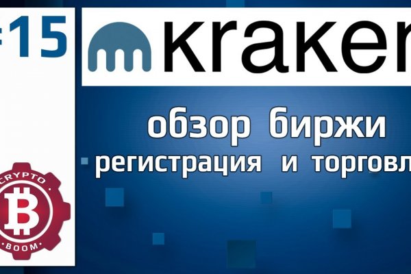 Kraken market зеркала